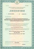 Аппарат СКЭНАР-1-НТ (исполнение 01)  купить в Кировограде