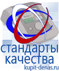 Официальный сайт Дэнас kupit-denas.ru Косметика и бад в Кировограде