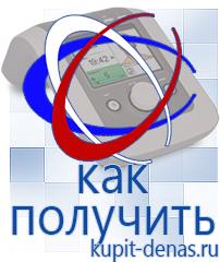 Официальный сайт Дэнас kupit-denas.ru Малавтилин в Кировограде