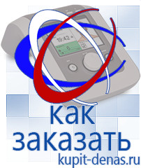 Официальный сайт Дэнас kupit-denas.ru Выносные электроды Дэнас в Кировограде