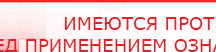 купить СКЭНАР-1-НТ (исполнение 01) артикул НТ1004 Скэнар Супер Про - Аппараты Скэнар в Кировограде